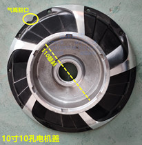 Various brands of electric vehicles electric motorcycle 10 inch 10-hole motor cover side cover drum cover special rear wheel motor repair accessories