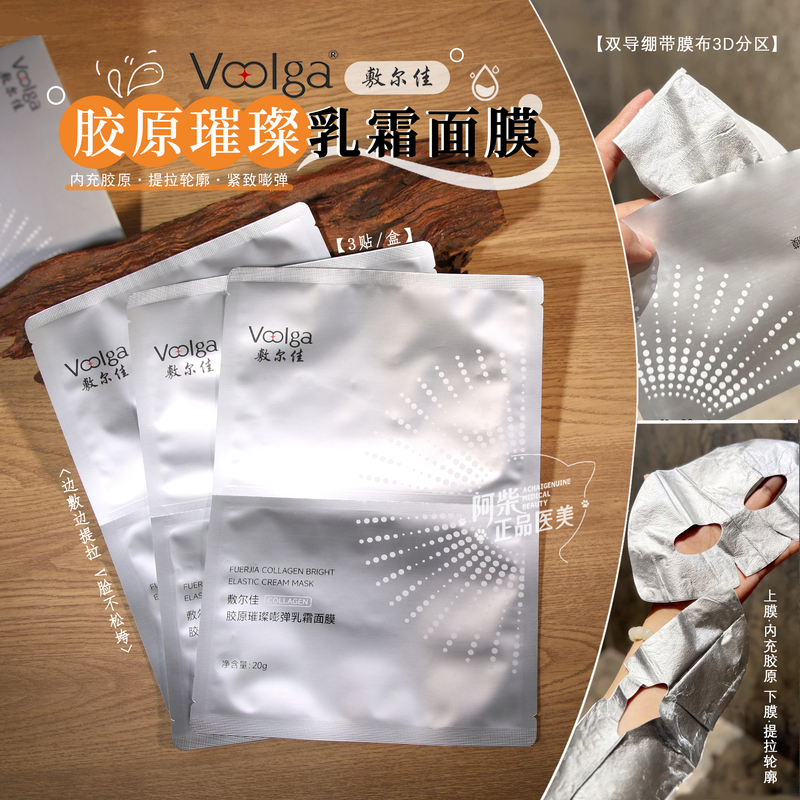 Apply While Lifting! Fuljia Collagen Radiant Elastic Cream Mask Iron Man Firming and Lightening Jawline Apply While Lifting! Fuljia Collagen Radiant Elastic Cream Mask Iron Man Firming and Lightening Jawline