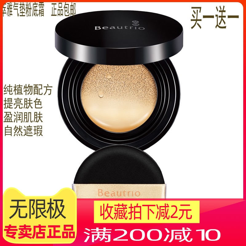 Unlimited extremely elegant air cushion powder bottom bbcc cream with bright complexion Buy just send replacement Lasting Control Oil Powder Pie