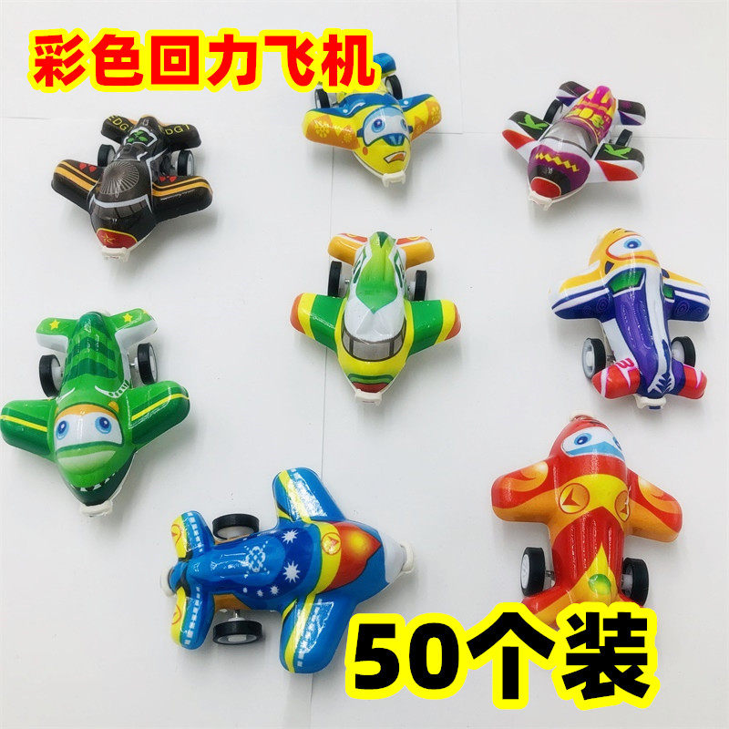 Pull back small plane inertia mini simulation pull back plane model toy boys and girls kindergarten gift
