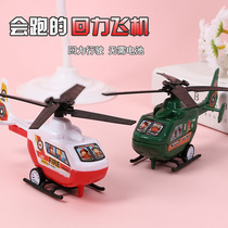 Back Force Aircraft Model Toys Inertia Back Force Simulation Helicopter Baby Boy Girl Toy Kindergarten Small Gift