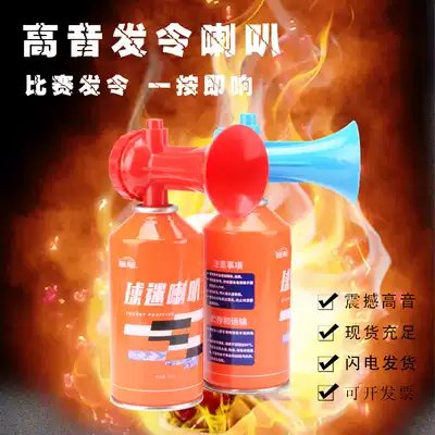 Event Competition Starting whistle horn Track and field sports Starting referee Starting equipment Fans cheering tweeter