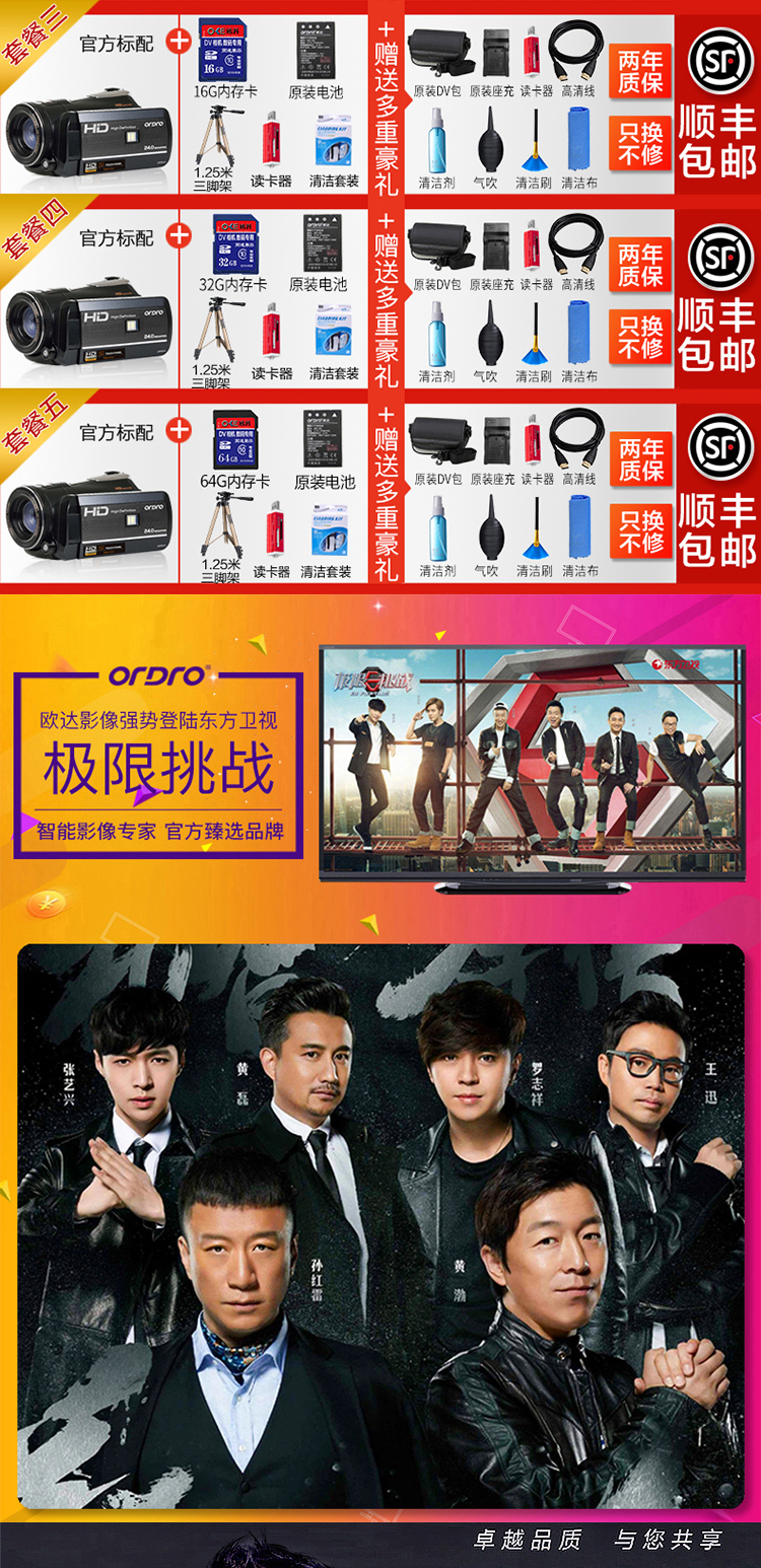 Ordro / Ouda D395 HD camera hồng ngoại tầm nhìn ban đêm máy cưới kỹ thuật số 24 triệu wifi điều khiển từ xa máy quay phim canon