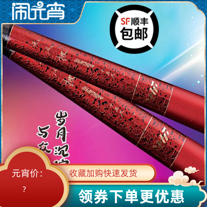 Taipei Wufuyuan Fengji Competition Ultra Light High Carbon Composite Rod Crucian Carp Rod Taiwan Fishing Black Pit Fishing Rod