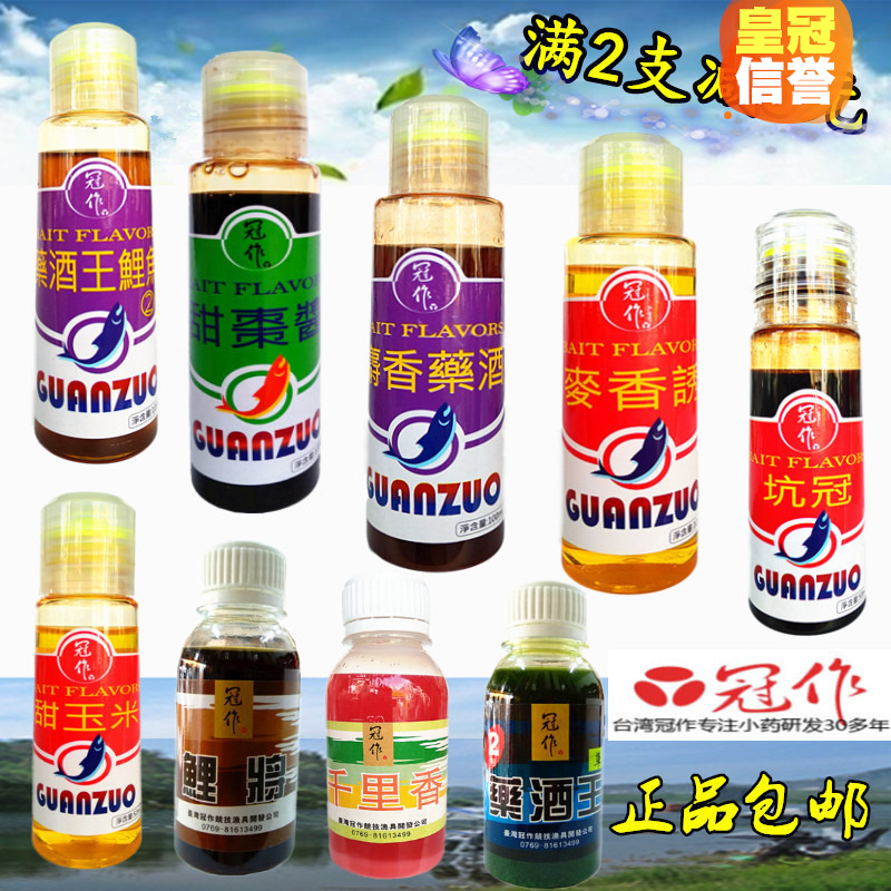 Crown for bait additive essence medicinal liquor king musk medicinal liquor sweet date sauce chiarary fish carp carp bait additive fishing gear