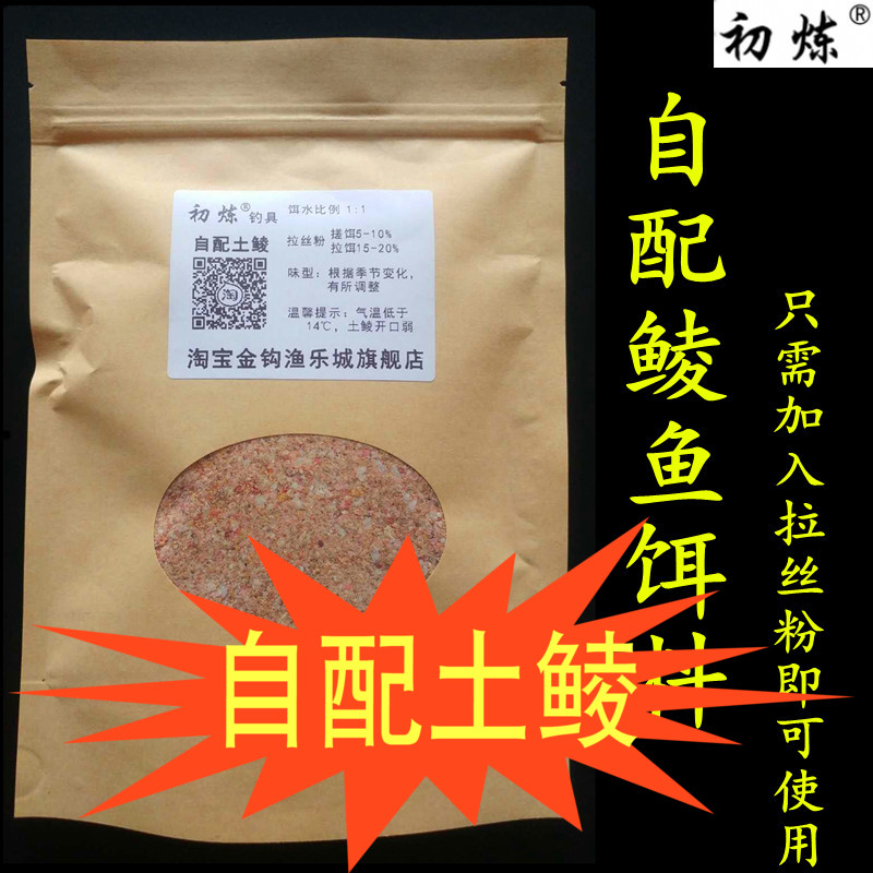 Golden Hook Fishing Lebanon Tumuli Self-matching Fish Stock Colotte self-fit soil Recipe Bait 230g to prepare the bait