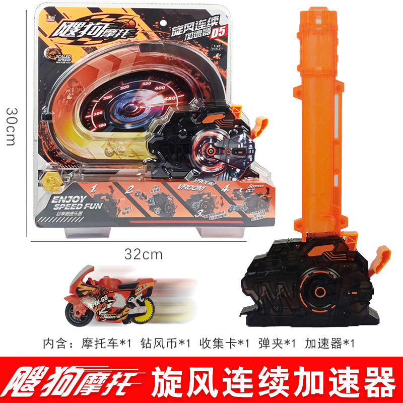 2025 New Dog Motorcycle Continuous Accelerator Continuous Launcher Track Set Boy Inertia Toy Car 2025 New Dog Motorcycle Continuous Accelerator Continuous Launcher Track Set Boy Inertia Toy Car