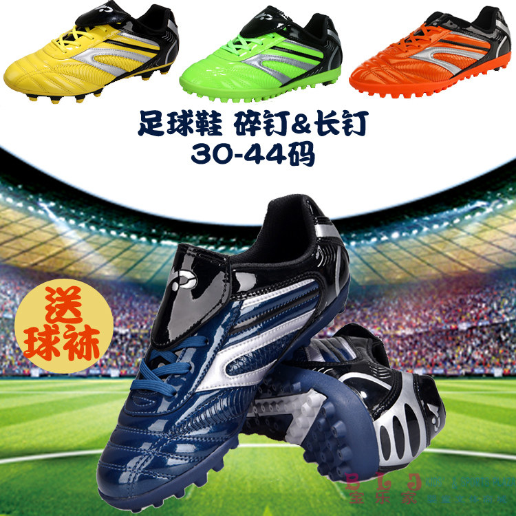 Children's Football Shoes Broken Spikes Breathable Anti-slip Sports Training Shoes for Male and Female Adult Students