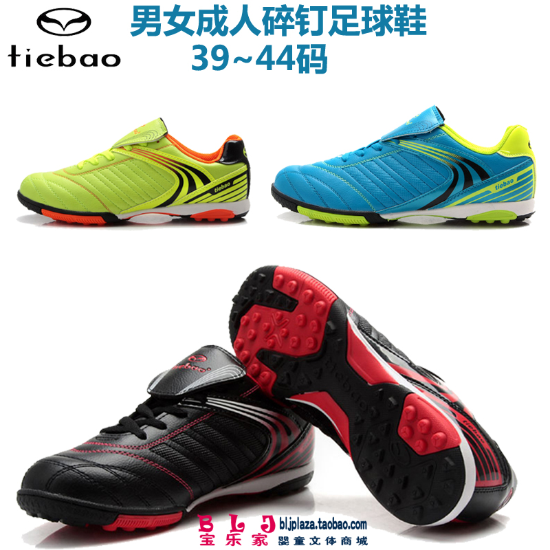 Men's football shoes tf broken nails male and female adults anti wear and wear comfort Campus college students race Iron leopard training shoes