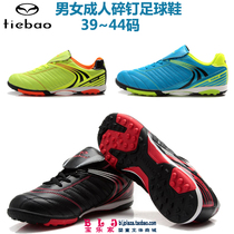 Mens football shoes tf broken nails male and female adults anti wear and wear comfort Campus college students race Iron leopard training shoes