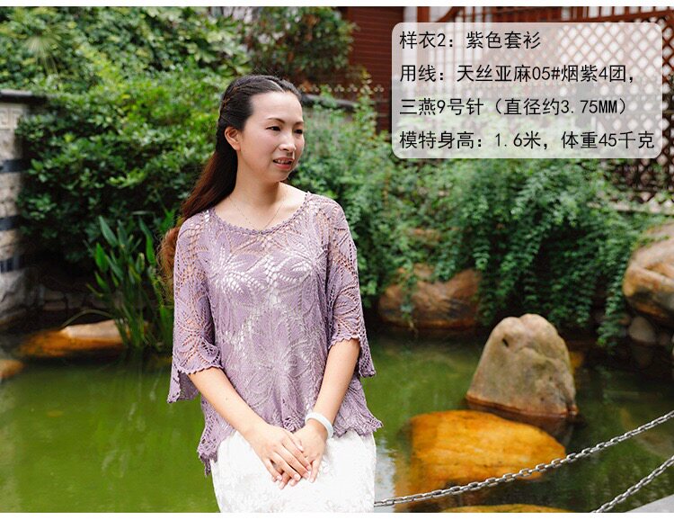 Какао Хук Хаус Сюэфей натуральный шелк лен Проволока льняная ткань Проволока лен кружево вязание крючком ткать ручной вязки изысканные меха Проволока 