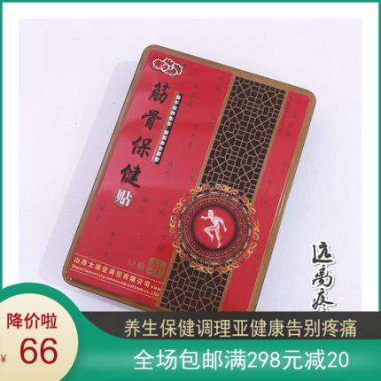 Fascia Health Care Sticking Cloth Wellness Foot Sticking Acupoints Stickers Cervical Spine Joint Lumbar Shoulder circumference 12 stickers for which which hurts to post