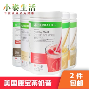 Американский производитель Herbalife, заменитель еды, порошок для коктейля, сытость, протеиновый питательный порошок, упаковка, пищевая клетчатка, специальное предложение