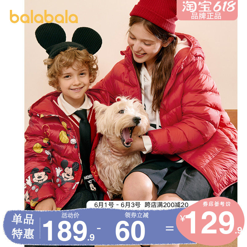 Balabala boy girl's down clothes short and light thin children jacket 2021 autumn winter new children's clothing pro-child clothing