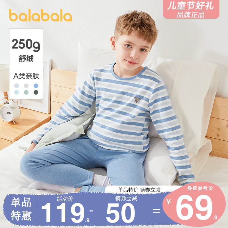 Ballabala children's underwear sets cotton autumn and winter thickened baby autumn clothes sanitary pants boy sleepwear sleeping pants male children