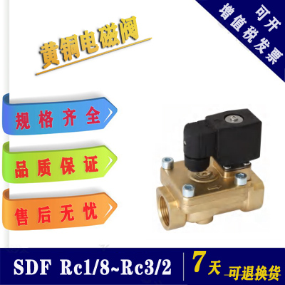 Shanghai thermostatic STF solenoid valve SDF8 10 15 15 25 25 32 40M1 full copper internal thread SDF2 3 4D