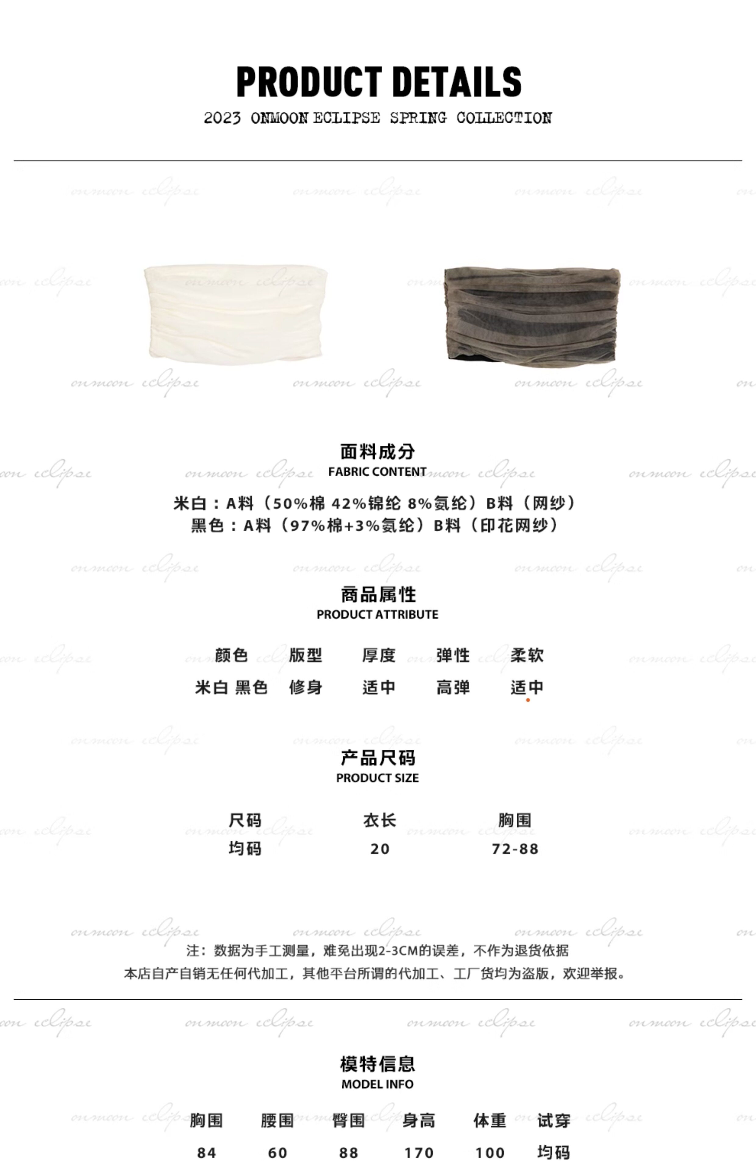 Корсаж onmoon 春夏新款基础印花网纱抹胸 2023百搭纯欲修身短款马甲背心 1427285520