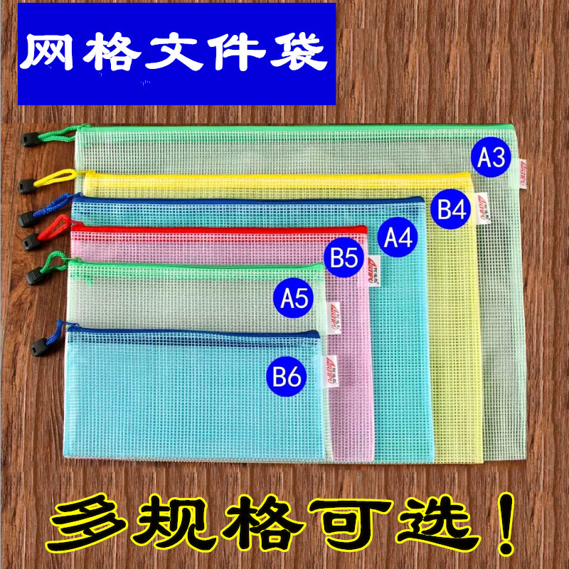 A4 waterproof file bag storage bag office study A6 A5 information bag thickened grid zipper bag bill bag