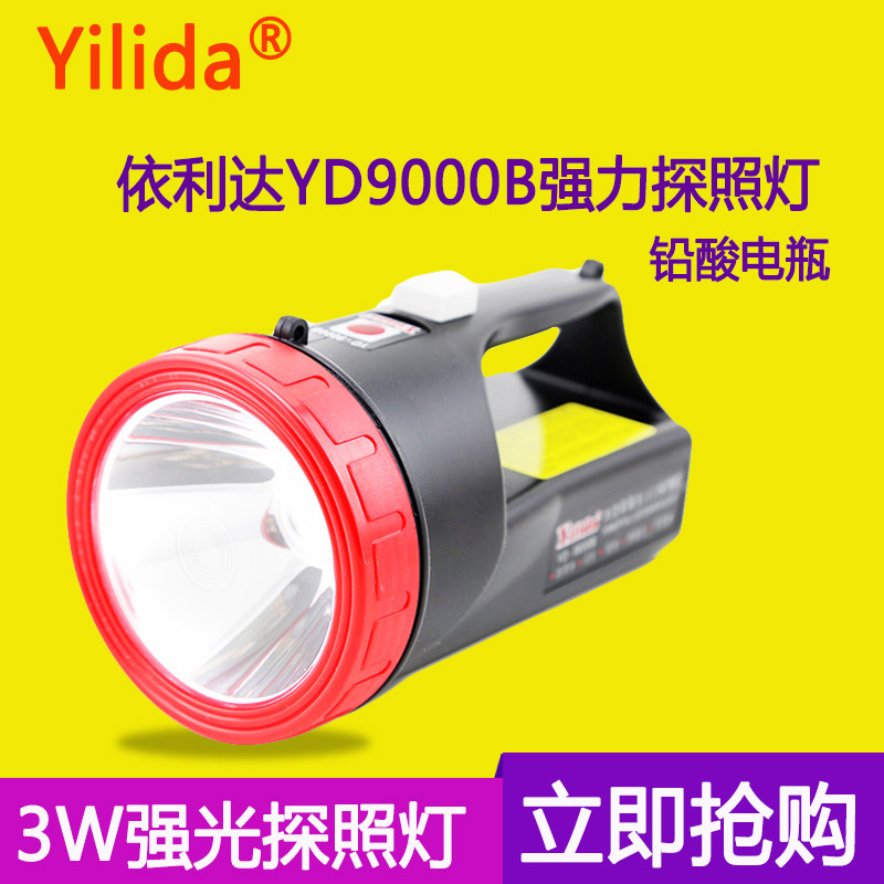 YLIDA YD-9000B rechargeable portable light Outdoor energy-saving lamp Powerful searchlight long-range patrol light Battery light