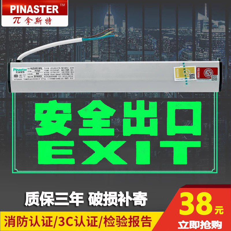 Wunast new national standard sign light tag safety exit tempered glass indicator light emergency evacuation light LED