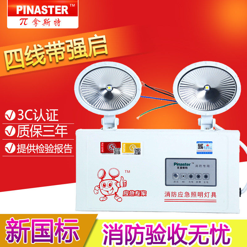 pi Nast fire emergency lighting Four-wire with strong start emergency lighting Evacuation lighting Safety exit Man Wah 3004