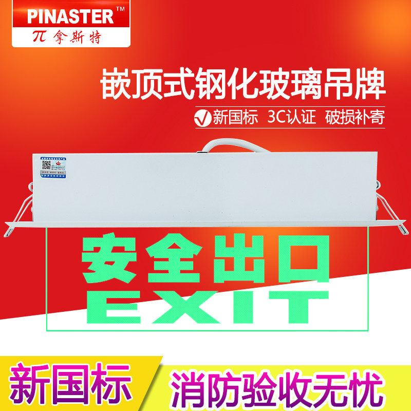 Vulgust Fire Emergency Floodlight Concealed suction top Evacuation Marking Light Recessed type Safe exit signs