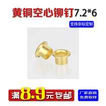 Factory direct customized non-standard brass copper aluminum hollow tubular rivet pin corns spot
