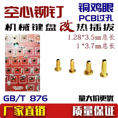 Copper corns 1 28x3 5 mechanical keyboard change Hot Plug 1 2x3 5 change lamp 1x3 hollow rivet Factory Direct