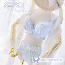 Oversized sexy gathered underwear cute sweet Japanese series with underwire girl bra fat mm200 pounds 90B-100E