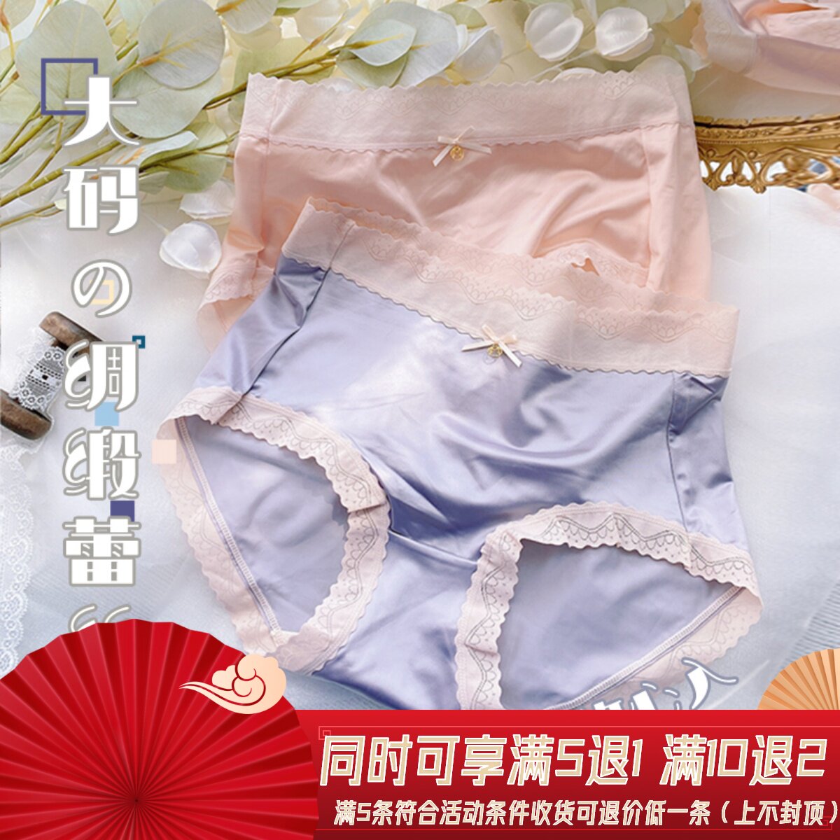 Large size panties women 200 catties fat mm court style satin French lace antibacterial mid-waist ice silk briefs summer