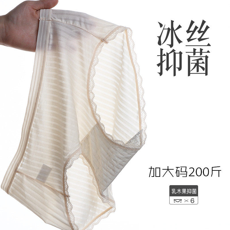 Large size panties women 200 jin fat mm thin striped ice silk panties women antibacterial plus sexy transparent briefs