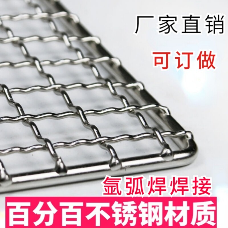 华泰不锈钢烧烤网