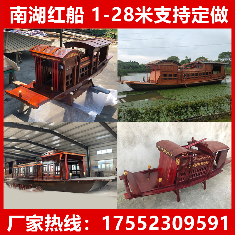 Jiaxing Nanhu Red Boat Model Appendix One to Make Large Wooden Outdoor Landscape Decoration Exhibition Hall Prop Boat