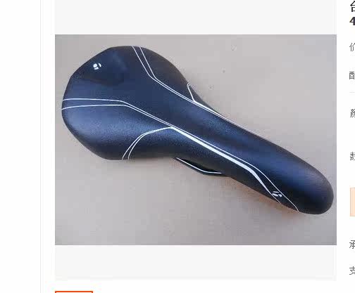 Selle de vélo - Ref 2356983 Image 9