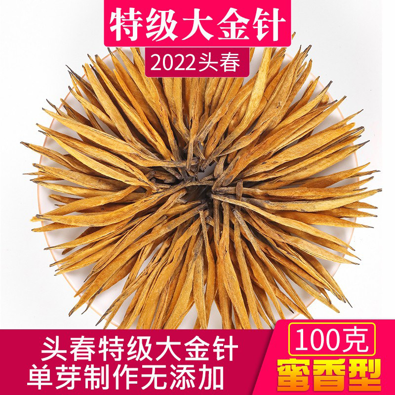 2022 head spring large gold needle special class gold needle Yunnan red honey with large golden sprouts Yunnan Yunnan black tea 100g gift boxes scattered