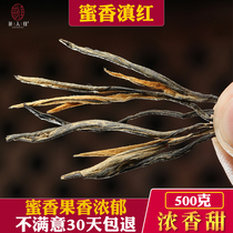 Dianhong tea Yunnan Fengqing Dianhong tea old variety golden needle flower fruit honey fragrance type 500g gift box bulk tea