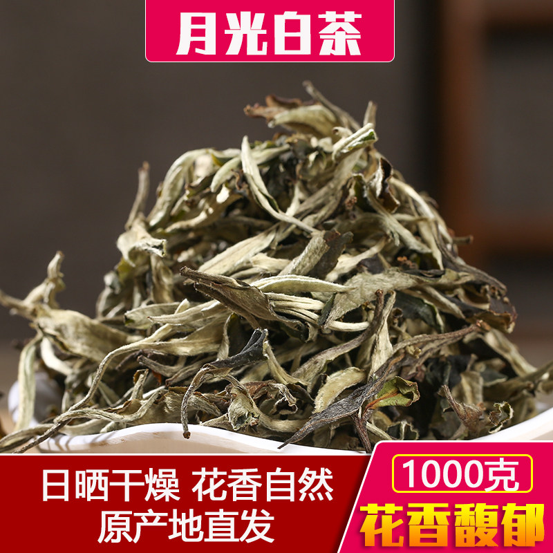 2022 Spring Tea Lucent Moonlight Pekoe Moonlight Beauty Yunnan Pu'er Tea Raw Tea Moonlight White Tea 1000g