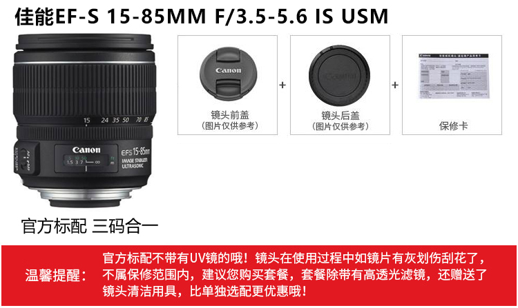 Canon Canon EF-S 15-85mm f 3.5-5.6 IS USM ống kính góc rộng mới của máy ảnh DSLR