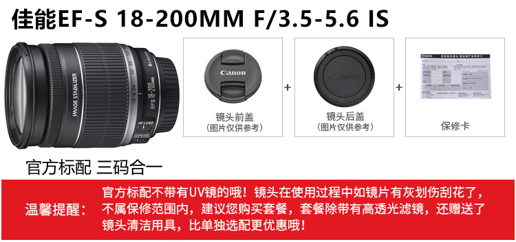 Canon / Canon EF-S 18-200mm f / 3.5-5.6 IS Máy ảnh DSLR mới trong ống kính tele