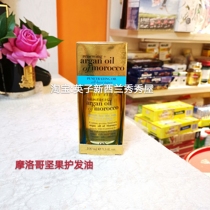 Spot New Zealand OGX Argan oil Moroccan organic nut hair care oil Argan 100ml