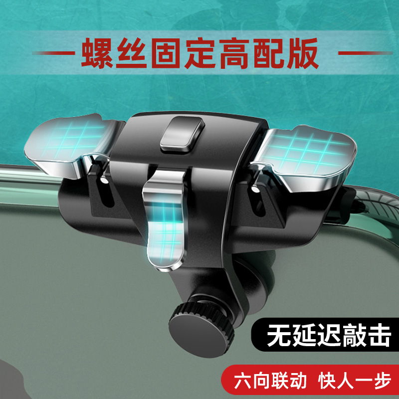 oppo Reno5pro left right General draught Chicken God reno3 4 a93 Mechanical three-direction press-gun keys