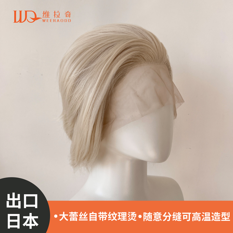 Cos Qisi Li Wig Raw Material Platinum Blonde Short Hair 13*4 Hand-Crocheted Full Head Wig Can Be Styled High-Temperature Fiber Cos Qisi Li Wig Raw Material Platinum Blonde Short Hair 13*4 Hand-Crocheted Full Head Wig Can Be Styled High-Temperature Fiber