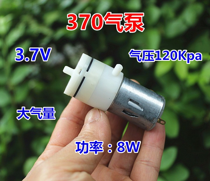 370 micro air pump DC3 7V DC air pressure up to 120kpa atmospheric volume oxygenation pump power 8W-Taobao