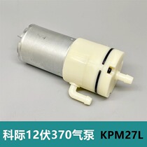 Bulk Keji KPM27L DC 12V 370 air pump vacuum pump air pump negative pressure pump