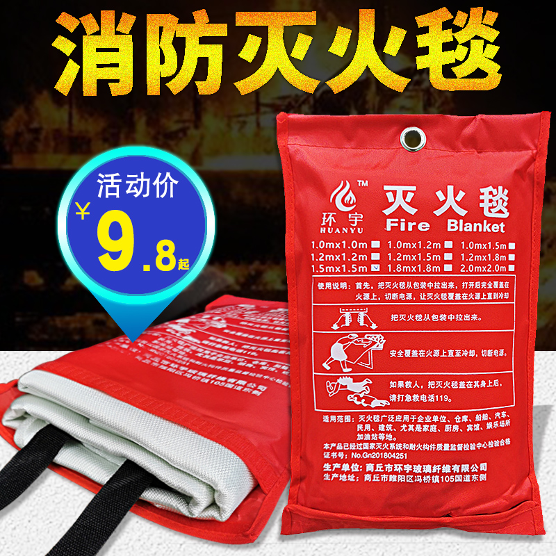 Fire blanket Household fiberglass kitchen special commercial certified fire fire escape multi-purpose blanket