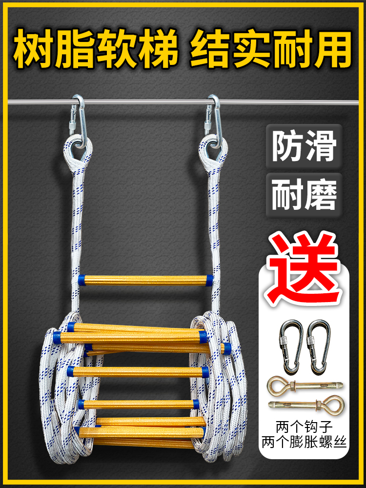 thang bộ thoát hiểm Dây cứu hỏa thang mềm thang cứu hộ thang nhựa chống trượt an toàn leo thang treo ký túc xá sinh viên đại học cứu hộ thang cố định dây thoát hiểm chung cư cao tầng dây thang thoát hiểm 