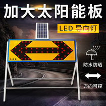 Solar guide light double arrow charging warning flash light night construction signal traffic Road strong light roadside