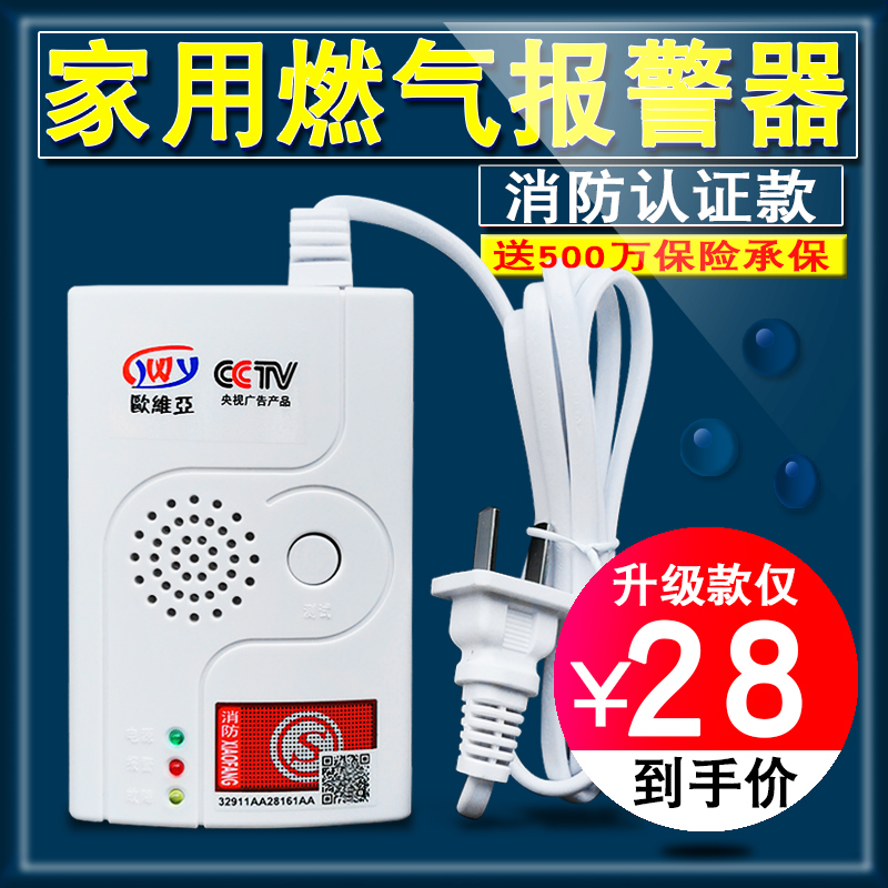 Gas gas leak alarm Household commercial kitchen Liquefied natural gas combustible gas leak concentration detection