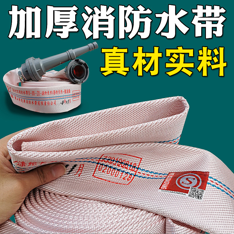 Fire pipe water hose thickened fire hose high pressure national standard water belt 2.5 inch 8 type 65-20 meters pipe water dragon belt