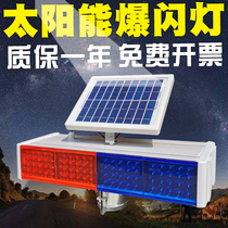 Solar charging warning flash light intersection safety flashing night construction signal traffic Road strong light roadside